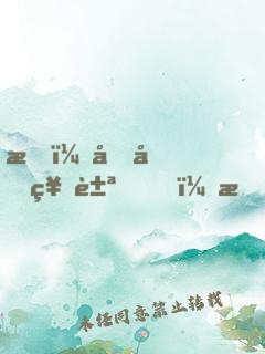 我，千億神豪，明星學(xué)姐倒追我